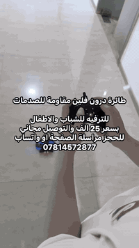 طائرة درون فلين مقاومة للصدمات  مدى التحكم 100 متر  مدى الارتفاع 40 مت...