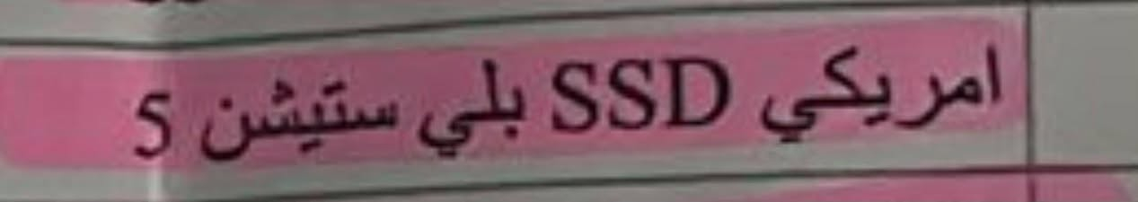 سلام عليكم عندي بلي 5امريكي لوك ستيكر ما مفتوح لا ومشتغل اصلن وضمان وشرط النضافه100/100 السعر 900وبي مجال


**إذا كنت صاحب هذا الإعلان وتريد حذفه لأي سبب، رجاءا أرسل رسالة إلى الدعم الفني**