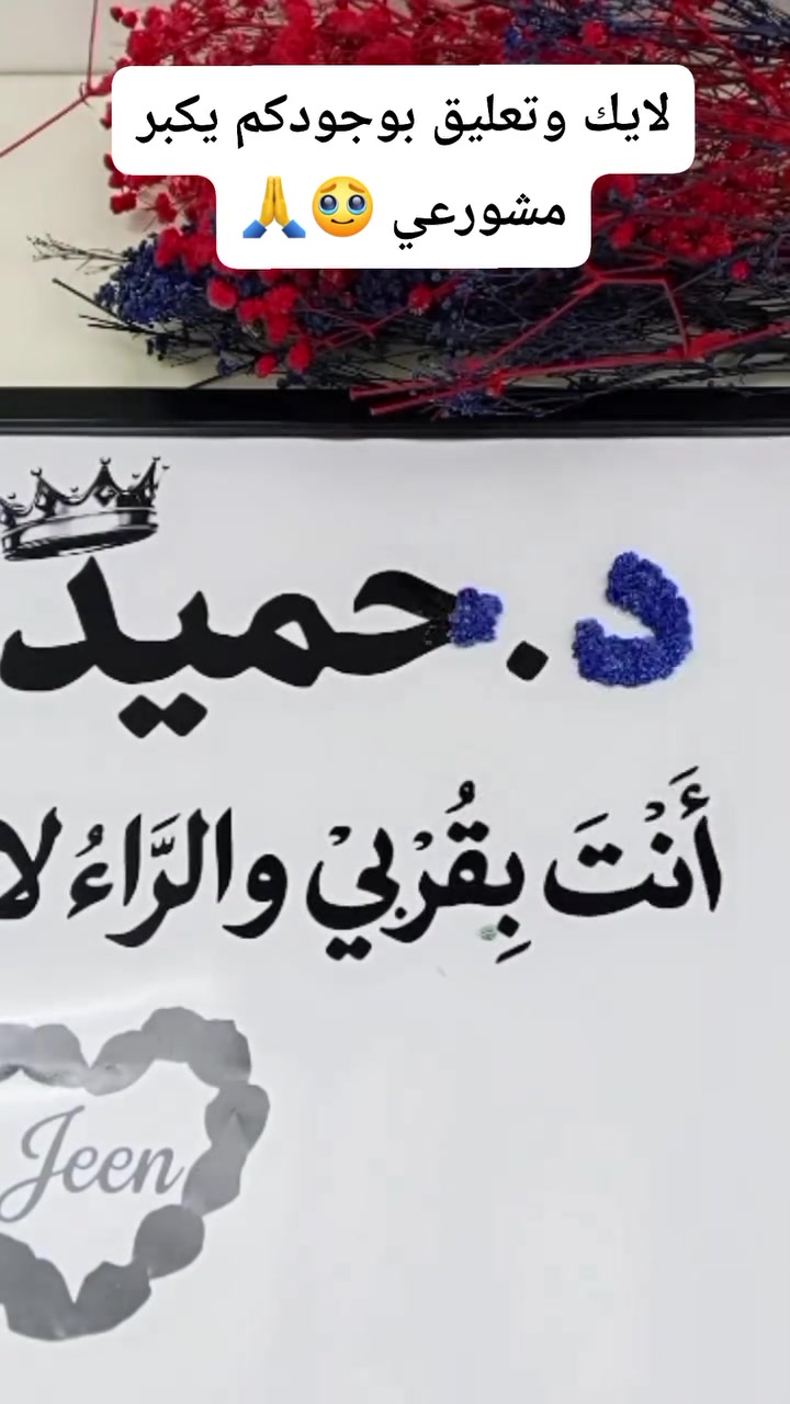 طلبية لدكتورهة 

 #ورد_فاخر
#بوكسات_فاخرة
#هدايا_راقية
#تنسيقات_فاخرة
#ذوق_راقي
#فخامة
#هدايا_مميزة
#ورد_ملكي
#بوكيه_فاخر
#هدايا_فخمة
#تنسيق_ورد
#ورد_بغداد
#هدايا_بغداد
#لمسات_راقية
#ستايل_فاخر #LuxuryGifts
#ElegantGifts
#PremiumFlowers
#LuxuryLifestyle
#LuxuryBouquet
#LuxuryDecor
#LuxuryBox
#LuxuryMoments
#ElegantStyle
#SophisticatedStyle #ورد_فاخر
#بوكسات_فاخرة
#هدايا_راقية
#تنسيقات_فاخرة
#ذوق_راقي
#فخامة
#هدايا_مميزة
#ورد_ملكي
#بوكيه_فاخر
#هدايا_فخمة
#تنسيق_ورد
#ورد_بغداد
#هدايا_بغداد
#لمسات_راقية
#ستايل_فاخر #هدايا_بغداد #ورد #عيد_سعيد #هدايا #إكسبلور #اكسبلور #هدايارجاليه #بوكيه #هدايارجاليه #ورد #عيد_سعيد #هدايا #إكسبلور #اكسبلور #بوكيه


**إذا كنت صاحب هذا الإعلان وتريد حذفه لأي سبب، رجاءا أرسل رسالة إلى الدعم الفني**