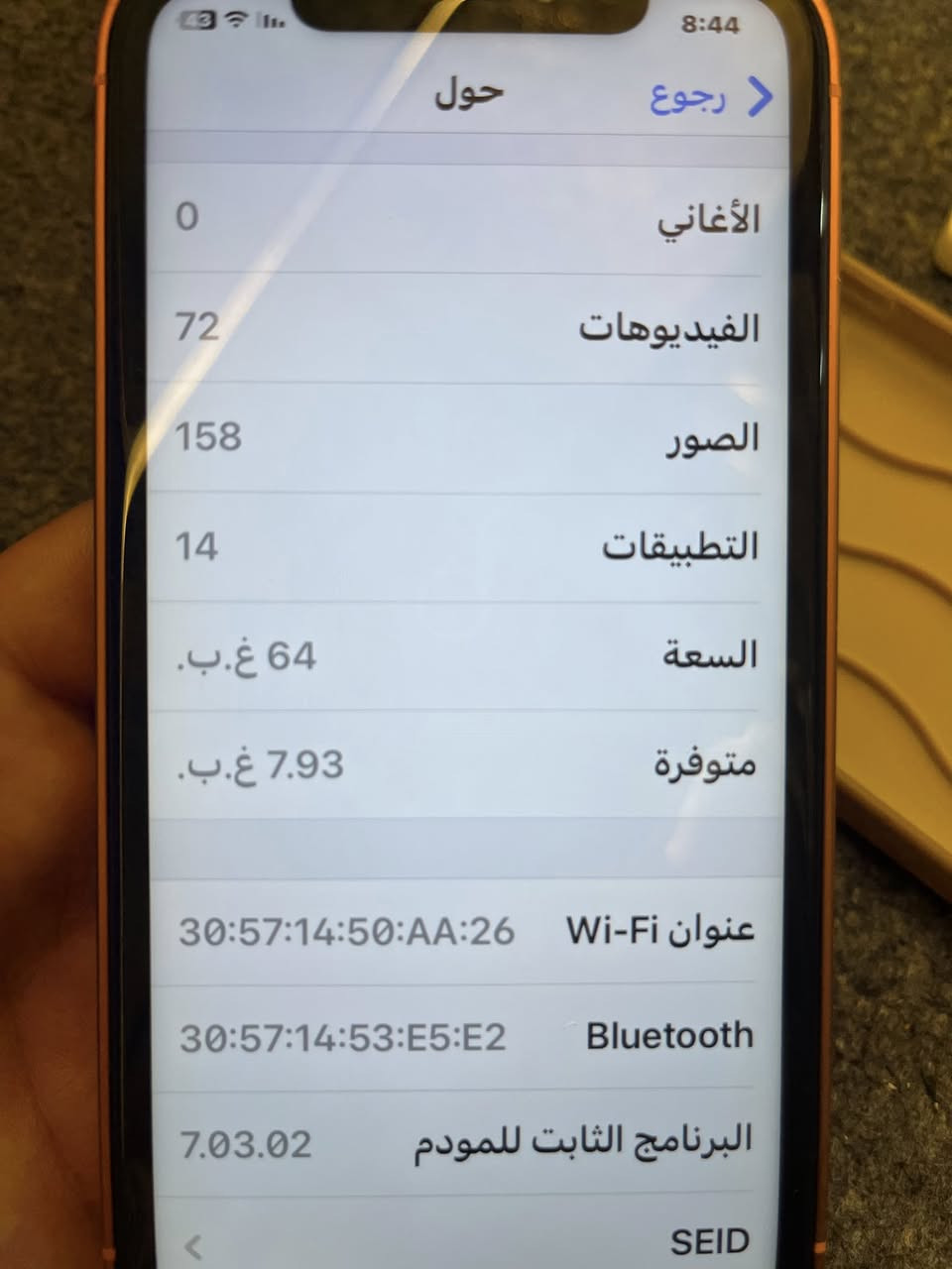 متاح ايفون( XR )محور (17pro) ذاكره 64 الجهاز ما مستبدل اي شي فقط بطاريه اصليه و فطر بالضهر مثل ما موضح بالصوره السعر (130)الف مكاني هيت 📍


**إذا كنت صاحب هذا الإعلان وتريد حذفه لأي سبب، رجاءا أرسل رسالة إلى الدعم الفني**