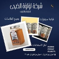 ستيكرات احترافية • تغليف • أربيل