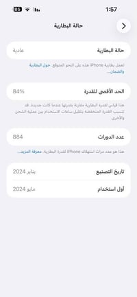15برو ماكس شرق اوسط نموذج M تيتانيوم ذاكرة 256  بطاريه 84 بلادي الله ش...