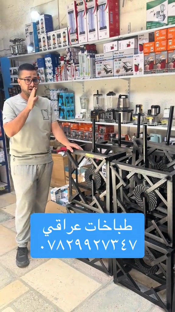 طباخات عراقي#الشعب_الصيني_ماله_حل😂😂 #foryoupage #لايكات_الاكسبلور_متابعه #بصره_بغداد_ميسان_ذي_قار_كل_المحافظات💜 #محلات_ابوايمن 


**إذا كنت صاحب هذا الإعلان وتريد حذفه لأي سبب، رجاءا أرسل رسالة إلى الدعم الفني**