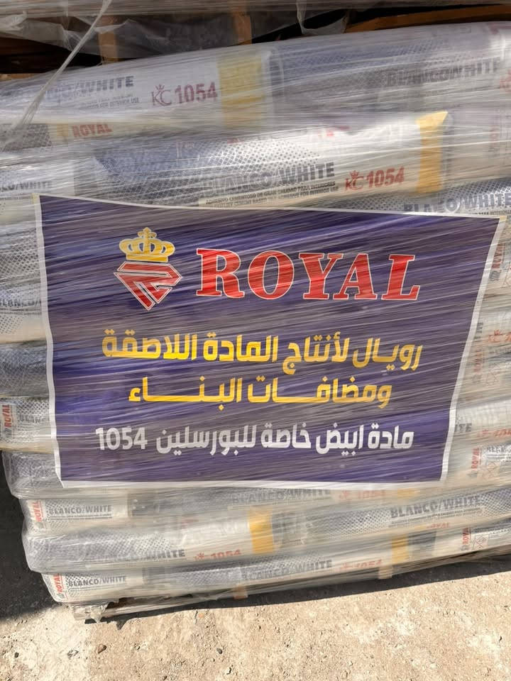 تم وصول ماده رويل الماده اللاصقة 1054 واسعار بلاش جمله مفرد ***********
