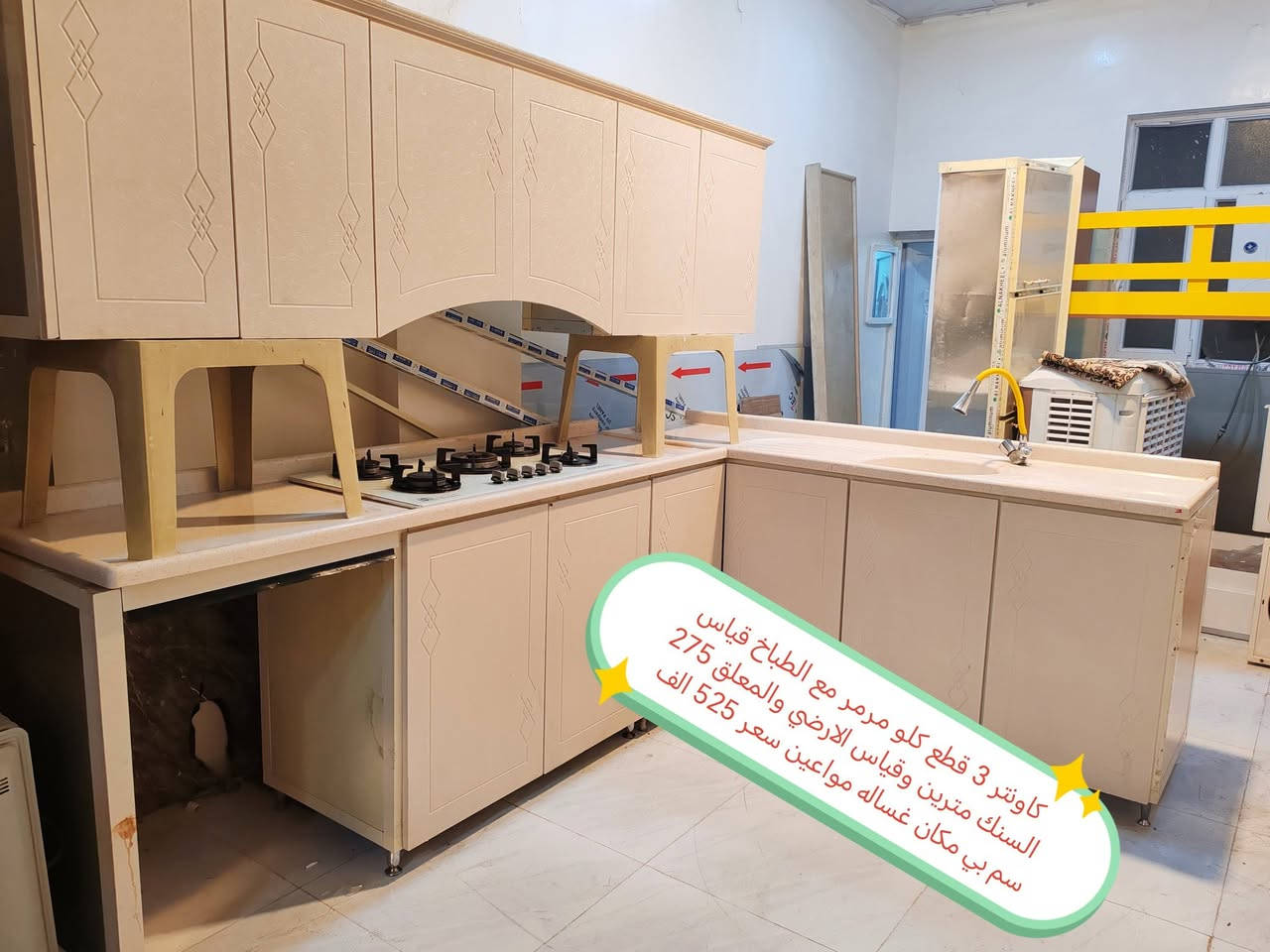 يرجى متابعه الصفحه
اثاث مشكل للبيع كاونترات سبالت ديديه حديقه قنفات طباخات
مكاني موصل أيسر حي المهندسين ***********
