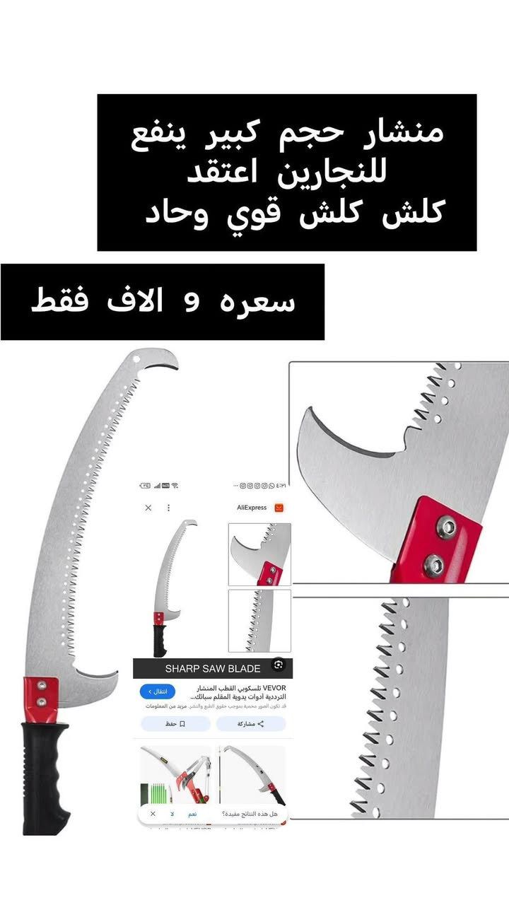 السلام عليكم
عندي هاي الاغراض اريد ابيعهم شلعه كلهن ب20 الف


**إذا كنت صاحب هذا الإعلان وتريد حذفه لأي سبب، رجاءا أرسل رسالة إلى الدعم الفني**