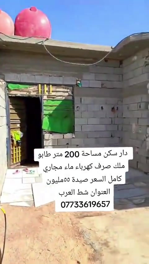 السعر ٥٥وقابل للتفاوض مباشر ويه راعيها
***********

