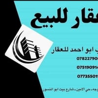 فلوجة حي الامين • ١٢٥م • طابوق فول