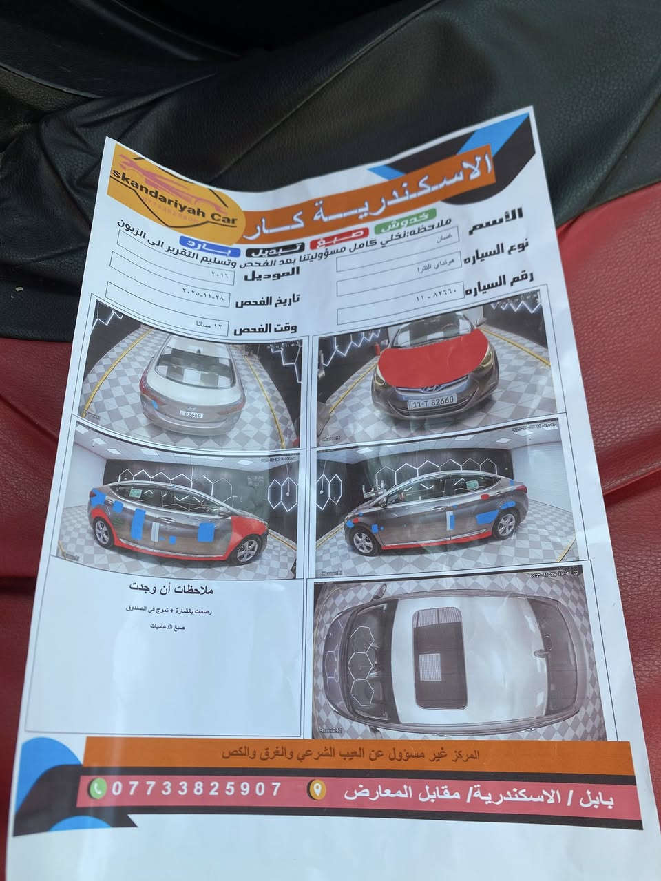 النترا 20016 بغداد تحويل
أمريكي   
محرك2000 دوش
كأمره تحكمات بصمة فتحة
السعر 125 وبيها مجال
للاستفسار كثر (‭٠٧٨٠ ٦٢٩ ٦٦٣٨‬
