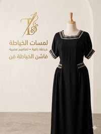 دشداشة • كشمير بارد • ستراس ناعم