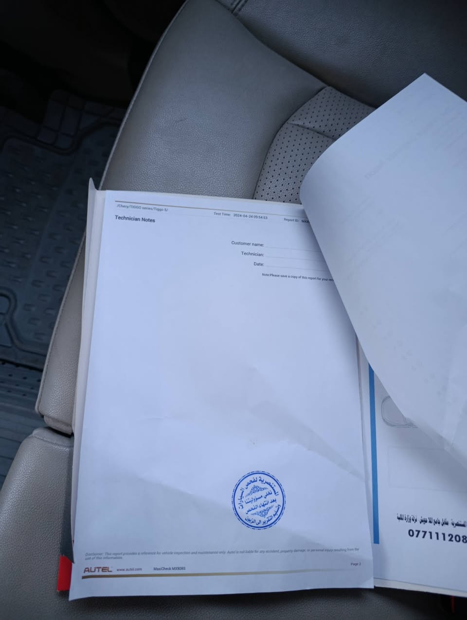 تيكو 5 2018 للبيع
شكل الجديد

رقم بغداد حره باسمي
 ماشيه 66 الف 

تحكم ستيرن

بصمه
سبورت
سلايت

جلد

كشن كهرباء

شاشه

جام كهرباء

حساسات خلفيه#

محرك 2000 VVT

وبعد بيها هواي مواصفات 

سياره جاهزه من كلشي بدون اي نقص

سياره حلوه وجديده وبلاديه
السعر 107 وبيها مجال  
مكاني بغداد/ الكريعات 
***********
