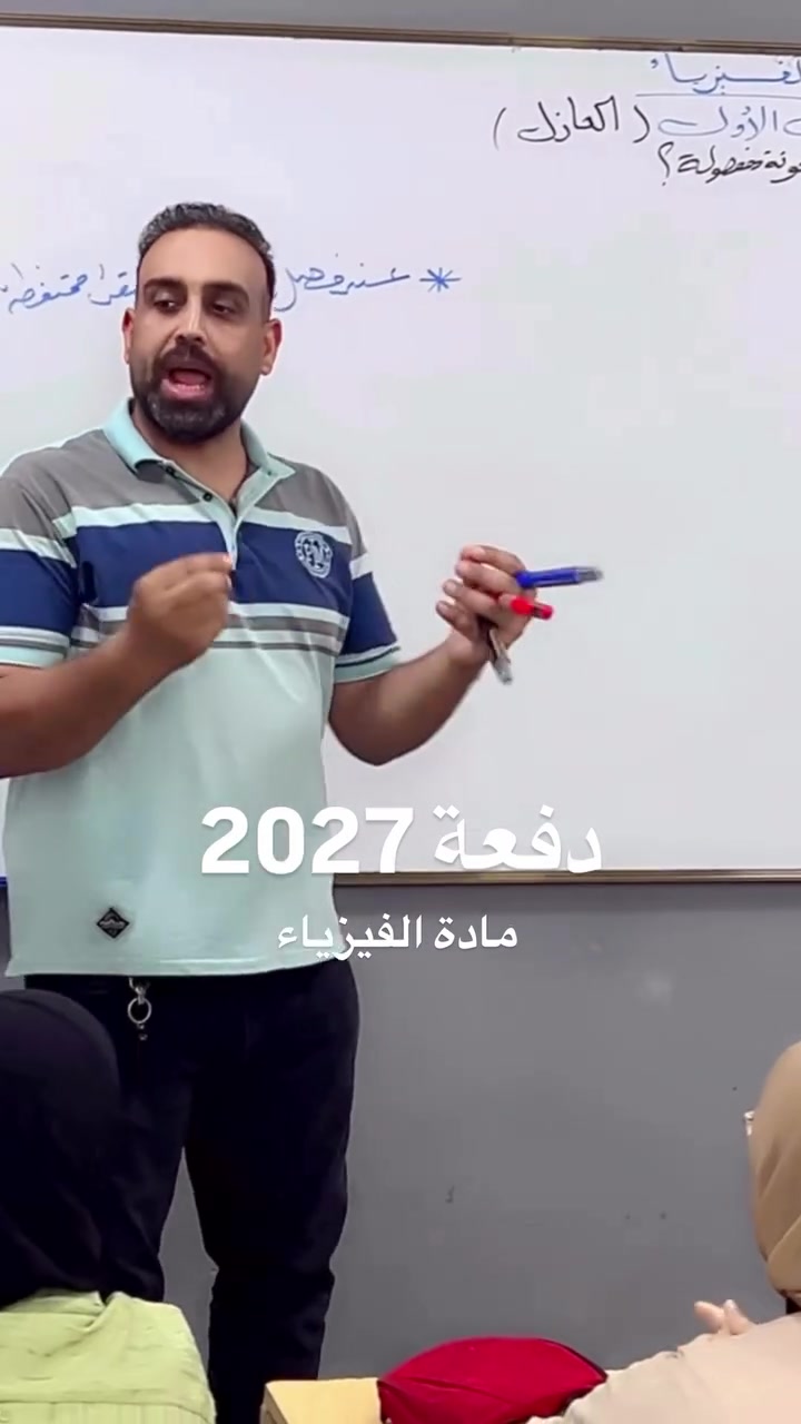 #هام
نعلن عن فتح كروب B للسادس الاعدادي دفعة 2027 للفرع العلمي
(مجموعة جديدة)
تنطلق محاضراتهم يوم الثلاثاء
المصادف 2026/5/19
التسجيل والحجز يوم غدَّ من الساعة 12:00 ظهرا الى الساعة 6:00 مساءً
لتثبيت الحجوزات والمباشرة
بالمحاضرات


**إذا كنت صاحب هذا الإعلان وتريد حذفه لأي سبب، رجاءا أرسل رسالة إلى الدعم الفني**