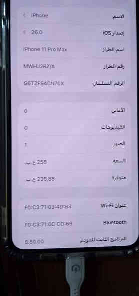 السلام عليكم
جهاز 11 بروس ماكس / / 

جهاز مامبدل بيه قطعه مكفول 

ذاکره 256

بطاريه 83 

فيس ايدي شغال

اخر تحديث ✔️

نضافه جهاز 100 / 100 ما مبدل قطعه شي  بلادي 

الجهاز مفتوح تخطي فقط سمكارت متوقف 

باقي كله شغال  من نت و تكنيك و وايفاي 

اخر تحديث. 

نضافه الجهاز 100/100 ممبدل قطعه 

سعر 250 

مكاني بغداد الطالبيه

***********
