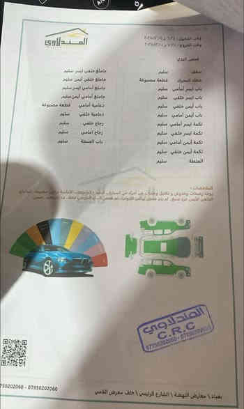 السلام عليكم 
رانج روفر فيلار خليجي بيها بنيد وجاملغ رقم بغداد ماشية 55 
المواصفات 
بانوراما
يدات شفط
تو كلر
شاشة متحركة
شاشة تبريد 
عدادات ديجتال 
نظام الصوت مرديان
كير ماوس
تحكمات لمس
مري قلاب 
تعتيم مري
مكينة 4 سلندر 2000 تيربو
كراسي كهرباء
داخل جلد 
كار بلي
جنطة كهرباء 
وباقي المواصفات المعروفة
 السعر 360 وبيها مجال غير متواجد بالفيس تواصل *********** واتساب او اتصال 
مكان السيارة بغداد 
السيارة جاهزة من كل شيء
