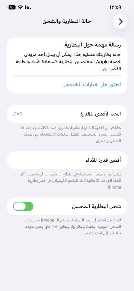 السلام عليكم ايفون 11برو ماكس جهاز وتر تك سيم كارت جهاز مكفول مامفتوح ابد كلشي شغال مابي كل عطل بطاريته 75 مايصرف شحن ويا شاحنه فقط مكاني النجف الاشرف قضاء المناذره سعره 325 متواجد خاص


**إذا كنت صاحب هذا الإعلان وتريد حذفه لأي سبب، رجاءا أرسل رسالة إلى الدعم الفني**