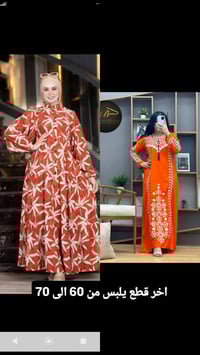 ملابس • توصيل مجاني • خانقين