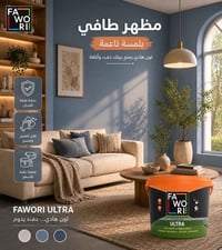 فاوري • خيار أمثل