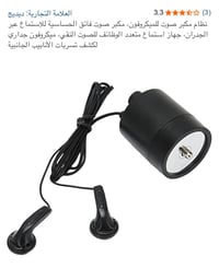 كشف تسريب • داخل الجدران • ١٥