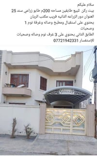 دور الزراعه الثانيه • ٢٠٠م • اكثر من ٣ غرف