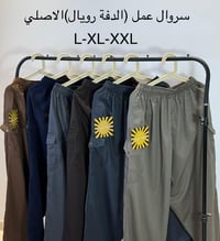 سروال عمل • مقاس L-3XL • الطوز