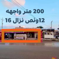 قطعه تجاري • ابي غرق • قرب جامع المتقين