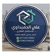 مكتب عقارات بغداد | قطع ٣/١٠ و ٢/١٠ وجميع المناطق المجاورة. نقدم لكم أ...