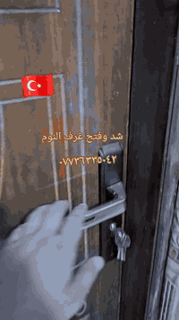 شد غرف نوم • تركي عراقي صيني • سيارة حمل البصرة