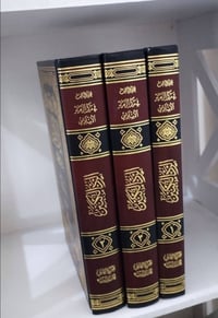 كتب جديدة غير مستخدمة للبيع موسوعة الرد الكبير  ليالي بيشاور  الكتابين...