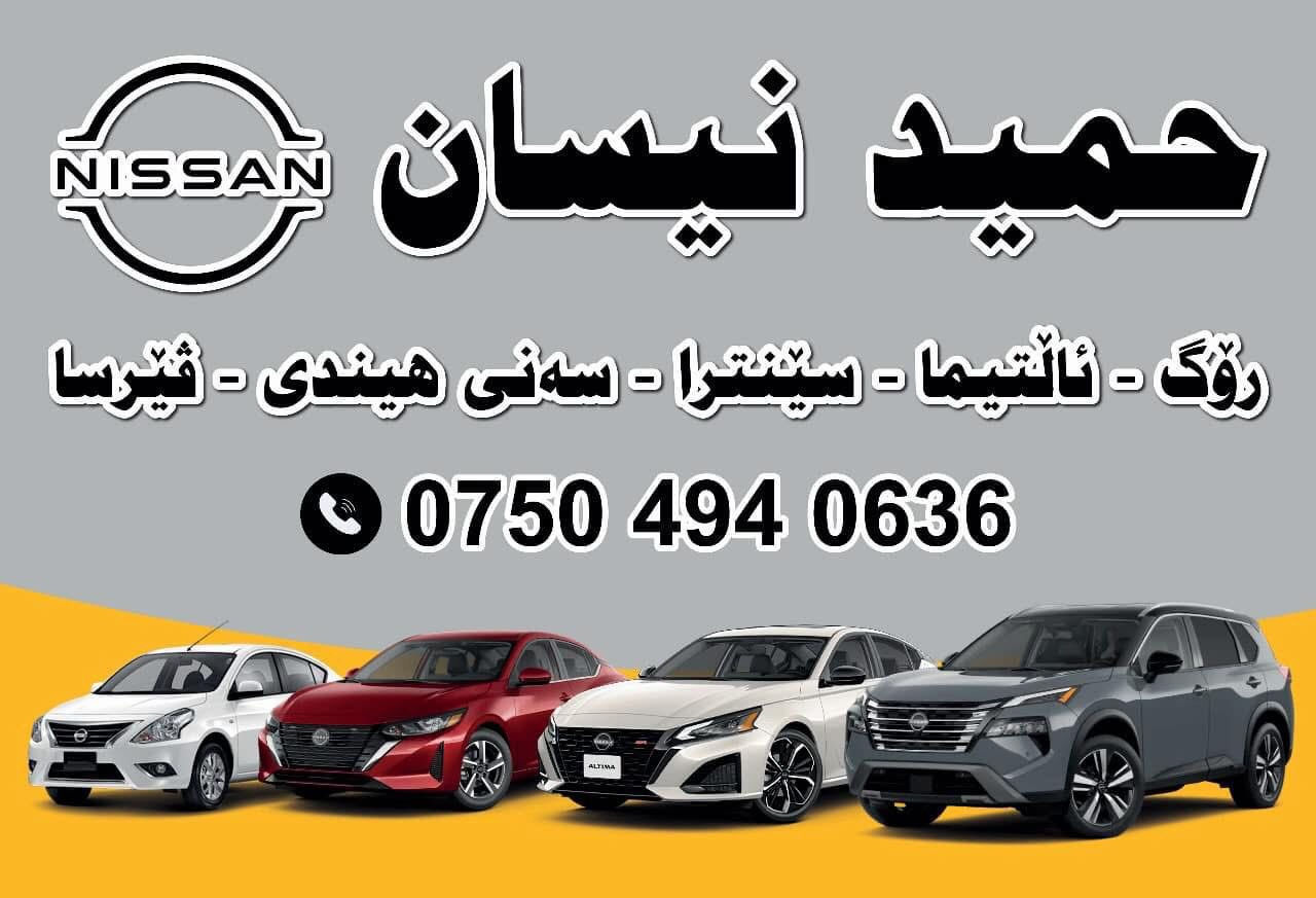 بوابة بلادي نيسان روج شكل جديد كامل 165 ألف
خدمة توصيل متوفر لكل محافظات العراق
عنوان. اربيل صناعة شمالية 
*********** واتس اب
*********** واتس اب
