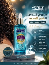 ✨ سيروم فينوس… العناية المثالية لكل نوع شعر! 💙💜  سواء كان شعرك مجعد أو...