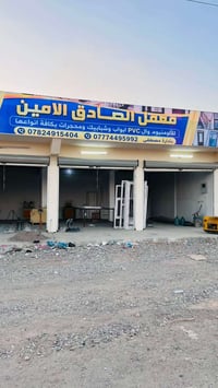 المنيوم تركي • شبابيك بلاستك • سايدين الحويجة