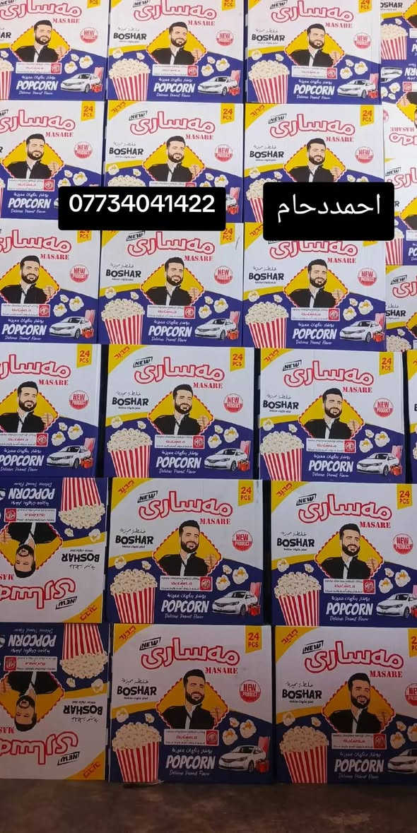 جبس عبوري + جبس منصور سامي + جبس مساري للطلب اتصل ***********
