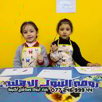 في روضتنا… طفلك يتعلم بحب، يعيش الأمان، ويكتشف مواهبه بين القرآن، الأل...