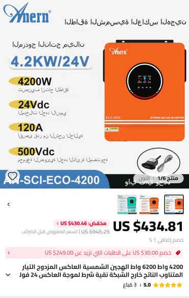 توجد اجهزة انفيرتر جديدة وذات كفاءة ونوعيه ممتازة من شركات لها خبرة في انتاج منظومات الطاقه الشمسيه أحجامها ( 4200 واط - 6200 واط - 10200 واط ) ب اسعار مناسبه وجوه السوق الاتصال واتس اب ***********
