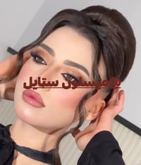 ميسلون ستايل • بروتين • الحديق العامه