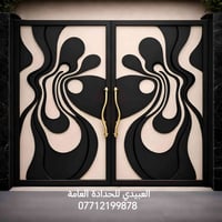 العبيدي  للحدادة العامة  اتصال او واتساب  07712199878