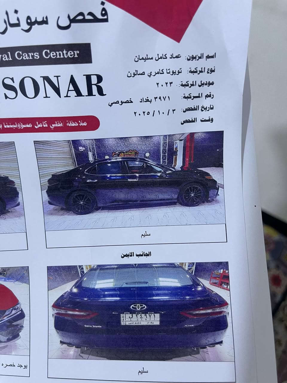 كامري موديل ٢٣/صور ضرربل منشور ماني الرمادي رايده ب٢٣٠ / وبي مجال لشراي يتصل ع هاذه رقم ***********/ابو جود
