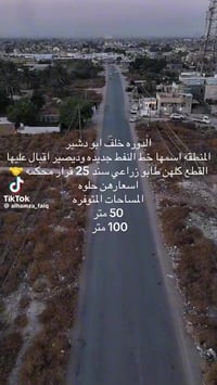 قطع اراضي جميع المساحات 👍 مشتملات جميع المساحات 🏠  للطلب والاستفسار   ...