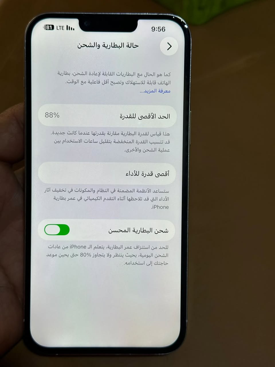 13برو ماكس 📲للبيع أو مراوس ذاكرة 256 مبدل شاشة OLEDاصلية ✅حالة البطارية جيدة 🔋سعر 400وبي مجال 
استفسار ***********
