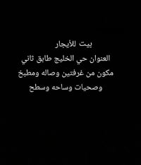 حي الخليج • طابق ثاني • غرفتين