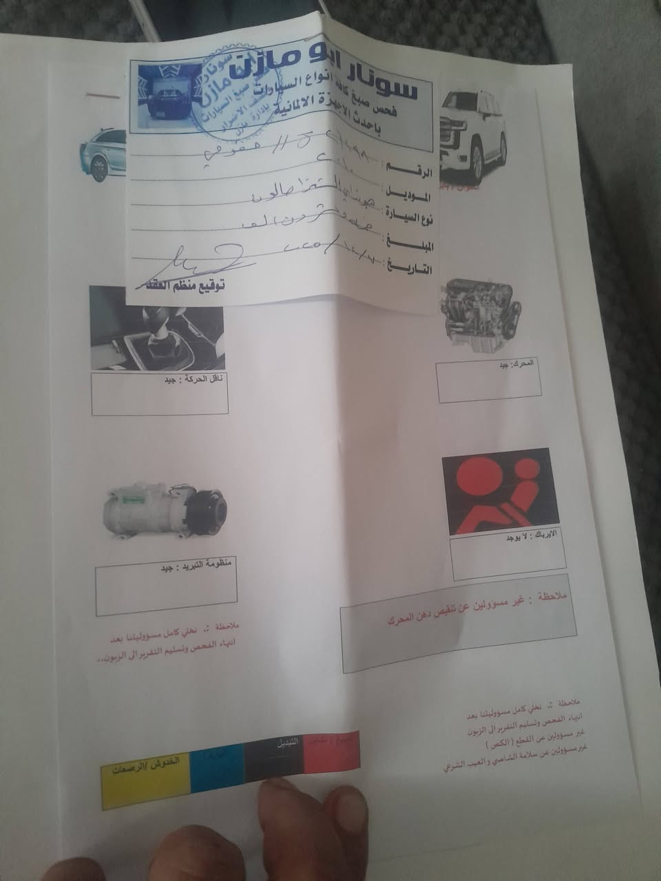 النترا ٢٠١٠ مكينه كير تبريد تخم تاير نظيف حداديه يراد الها السونار مرفق بصور للبيع تباع نقد او اجل حسب الاتفاق للإستفسار ***********
