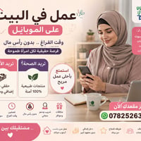 للاستفسار مراسله الرقم او خاص