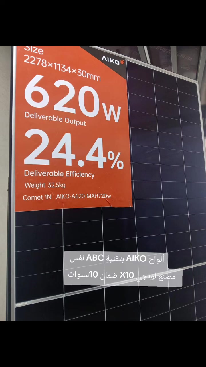 توفر لدينا الواح AIKO 620 
❓لماذا تُعد #ألواح #AIKO بتقنية ABC نقلة نوعية لأسواق الشرق الأوسط وأفريقيا؟

في بيئات تتسم بارتفاع درجات الحرارة واحتمالية التظليل الجزئي، تواجه الألواح الشمسية التقليدية تحديات خطيرة قد تؤدي إلى تكوّن النقاط الساخنة (Hotspots)، وهي من الأسباب الرئيسية لحرائق أنظمة الطاقة الشمسية.🔥🚫

تم تصميم ألواح #AIKO بتقنية ABC خصيصًا لتحمّل هذه الظروف القاسية، حيث تحافظ على درجة حرارة لا تتجاوز 100°C عند التظليل، أي أقل بحوالي 30% مقارنة بألواح TOPCon التقليدية.
🛡️ إضافة إلى ذلك، حققت ألواح AIKO ABC تصنيف Class A لمقاومة الحريق وفق معايير IEC الدولية، ما يوفّر مستوى أمان أعلى للمنازل والمشاريع التجارية والصناعية.

في Energy24، كموزّع رسمي لألواح AIKO ، نوفّر لكم هذه التقنية المتقدمة التي تناسب بيئة المنطقة وتلبّي أعلى معايير السلامة.


**إذا كنت صاحب هذا الإعلان وتريد حذفه لأي سبب، رجاءا أرسل رسالة إلى الدعم الفني**