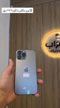 يالله 13 برو ماكس ذاكره 256 دبل خط العنوان الدوره فلكه ابو دشير  07834...