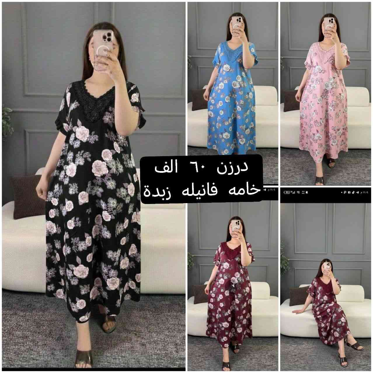 جديد الموسم الصيفي    🌺🌺🌺🌺
أرقى وأجمل الموديلات 💕💘🩷💗
خامة درجة أولى تحت الفحص 

جملة ومفرد تفاصيل والحجز بلخاص رجاااء

يوجد خدمة توصيل جميع محافظات العراق 🚕🚕🚕🚕

@mreamclthes

تفاصيل والحجز بلخاص رجاااء


**إذا كنت صاحب هذا الإعلان وتريد حذفه لأي سبب، رجاءا أرسل رسالة إلى الدعم الفني**