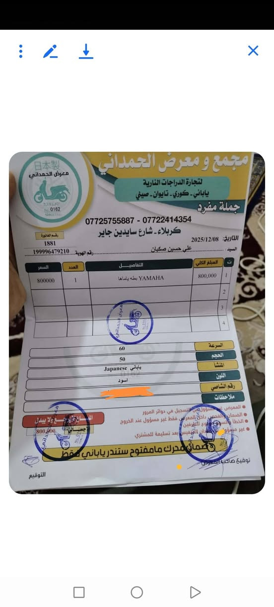 سلام عليكم دراجه بطه للبيع وسعرها خاص رقم ***********
