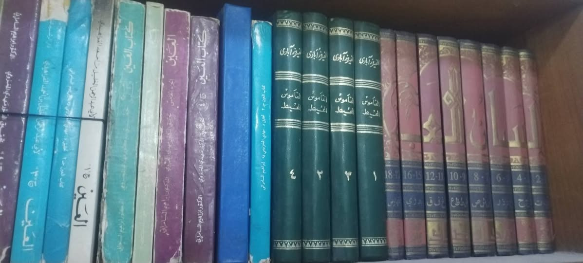 معاجم لغوية
العين للخليل الفراهيدي 
8 أجزاء ب50
لسان العرب 50
القاموس المحيط 30
أجزاء ب 4 آلاف


**إذا كنت صاحب هذا الإعلان وتريد حذفه لأي سبب، رجاءا أرسل رسالة إلى الدعم الفني**