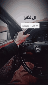 السلام عليكم اوبل ڤگترا موديل 90 رقم ديالى شرط التحويل كير ومحرك خير من الله السعر 37 المكان طوز خورماتو  رقم الهاتف ***********
