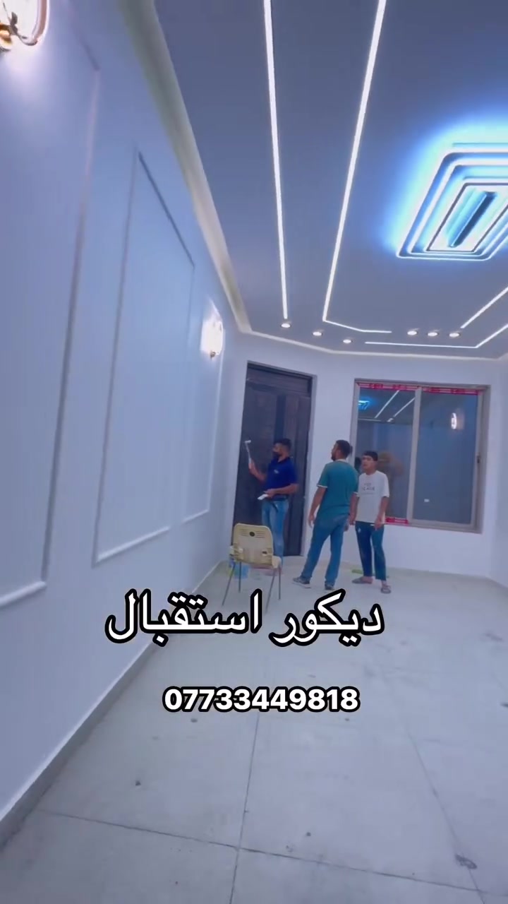 كادر مكتب الاخوين للديكورات  ديكور استقبال حسب الطلب  #ديكورات #ديكور #ترند # ***********

