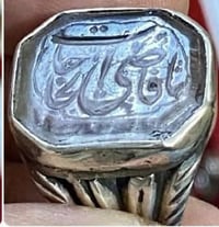 در النجف • خاتم • روحاني